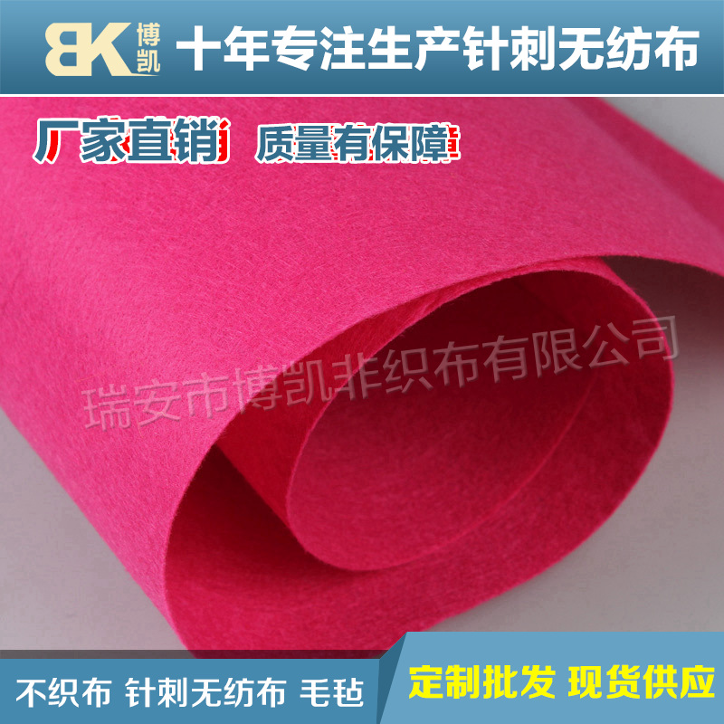 Non woven fabric