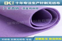 Non woven fabric