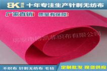 Non woven fabric